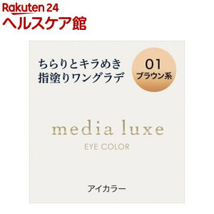 ���f�B�A �����N�X �A�C�J���[ 01(1.0g)�y���f�B�A �����N�X�z