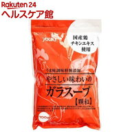 ユウキ食品 やさしい味わいのガラスープ(700g)【ユウキ食品(youki)】[鶏がら 中華 大容量]