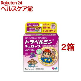 【第2類医薬品】トラベルミンチュロップ ぶどう味(6錠*2箱セット)【トラベルミン】[乗物酔い めまい 吐き気 ドロップ]