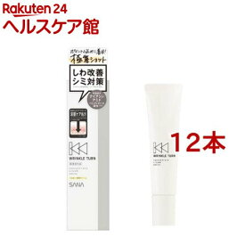 サナ リンクルターン 薬用コンセントレートクリーム ホワイト(20g*12本セット)【サナシリーズ】