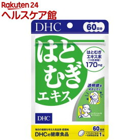 DHC 60日はとむぎエキス(60粒(33.3g))【DHCサプリメント　美容】