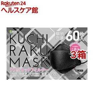 KUCHIRAKU MASK ubN ʕ(60*3Zbg)yHhbgRz