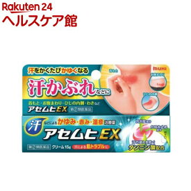 【第(2)類医薬品】アセムヒEX(15g(セルフメディケーション税制対象))【ムヒ】[汗かぶれ かゆみ 赤み 湿疹 クリーム]