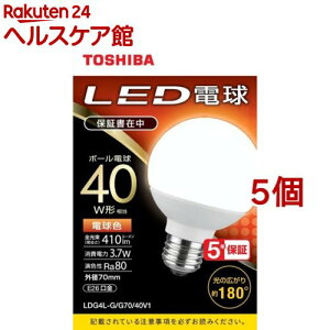 ���� LED�d�� �{�[���d���` G�`E26 �L�z��180�x 40W�`���� �d���F LDG4L-G�^G70�^40V1(5�Z�b�g)�y����(TOSHIBA)�z