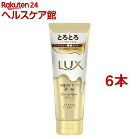 ラックス スーパーリッチシャイン ダメージリペアリペア とろとろ補修トリートメント(150g*6本セット)【ラックス(LUX)】