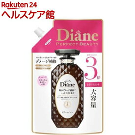 ダイアン パーフェクトビューティー エクストラダメージリペア トリートメント 詰替(1000ml)【ダイアン パーフェクトビューティー】