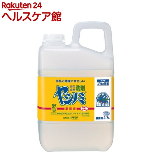 【2021春夏新作】 柔らかな質感の ヤシノミ洗剤 業務用 2.7L spts6