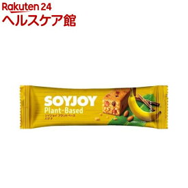 SOYJOY(ソイジョイ) プラントベース バナナ(25g*12本入)【SOYJOY(ソイジョイ)】