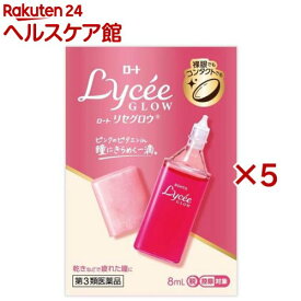 【第3類医薬品】ロートリセグロウ(8ml×5セット(セルフメディケーション税制対象))【ロートリセ】