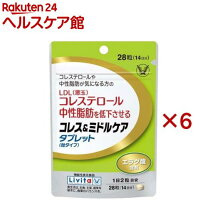 楽天市場】大正製薬 中性脂肪 コレステロール タブレットの通販 