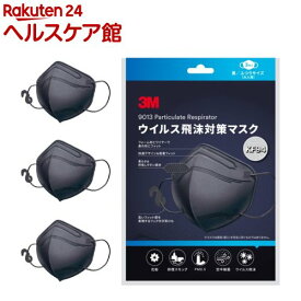 3M ウイルス飛沫対策マスク 黒 KF94BK3(3枚入)【3M(スリーエム)】[マスク ウイルス KF94 不織布 快適形状 密着フィット]