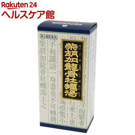 【第2類医薬品】「クラシエ」漢方 柴胡加竜骨牡蛎湯エキス顆粒(45包)【クラシエ漢方 青の顆粒】