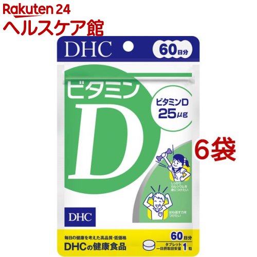 出群DHC ビタミンD 60日分(60粒*6袋セット)