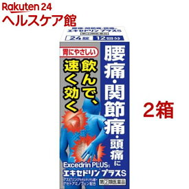 【第(2)類医薬品】エキセドリン プラスS(24錠*2箱セット(セルフメディケーション税制対象))【エキセドリン】