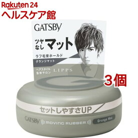 楽天市場 ワックス グレー Gatsbyの通販