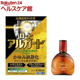 【第2類医薬品】ロート アルガード クリニカルショット マイルド(13ml(セルフメディケーション税制対象))【アルガード】[花粉 アレルギー症状 目のかゆみ 高機能眼科用薬]