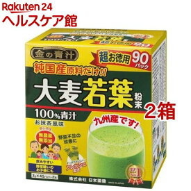 金の青汁 純国産大麦若葉(90包*2コセット)【金の青汁】