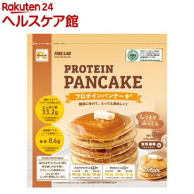 ファインラボ プロテインパンケーキ プレーン(600g)【ファインラボ】