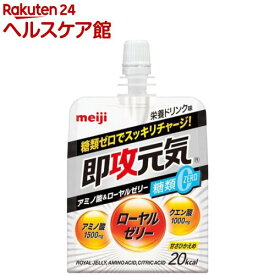 即攻元気ゼリー アミノ酸＆ローヤルゼリー糖類0 栄養ドリンク味(180g*6袋入)【即攻元気】[明治 パワー チャージ リカバリー]
