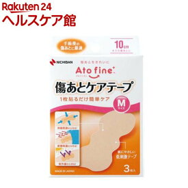 アトファイン 傷あとケアテープ Mサイズ(3枚入)