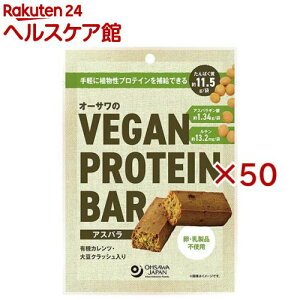 �I�[�T����VEGAN PROTEIN BAR �A�X�p��(2�{��×50�Z�b�g)