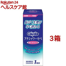 セペ プチシャワー(120ml*3コセット)【セペ】