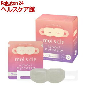 アイリスオーヤマ モイスクル moiscle じんわり ホットアイマスク MSM-M10 無香料(10枚入×7セット)