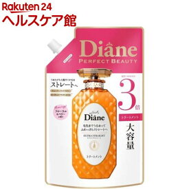ダイアン パーフェクトビューティー エクストラストレート トリートメント 詰替(1000ml)【ダイアン パーフェクトビューティー】