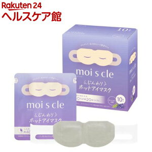 アイリスオーヤマ モイスクル moiscle じんわり ホットアイマスク MSM-L10 ラベンダー(10枚入×7セット)