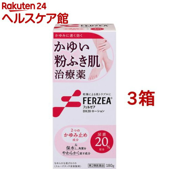 楽天市場】【第2類医薬品】フェルゼアDX20ローション(180g*3箱セット)【フェルゼア】 : 楽天24 ヘルスケア館 楽天市場】【第2類医薬品】フェルゼアDX20ローション(180g*3箱セット)【フェルゼア】 : 楽天24 ヘルスケア館
