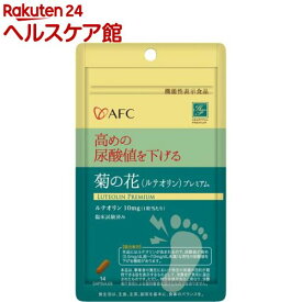 菊の花(ルテオリン)プレミアム 機能性表示食品(199mg×14粒)