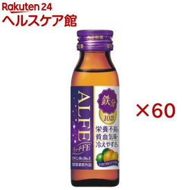 アルフェ リッチFe(50ml×60セット)【その他（大正製薬）】