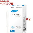 インクリア(1.7g*10本入*2コセット)