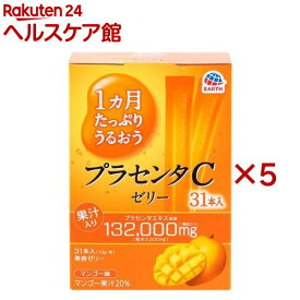 1ヵ月たっぷりうるおうプラセンタCゼリー マンゴー味(31本入×5セット(1本10g))【プラセンタC】[プラセンタ ゼリー ビタミンC 美容ゼリー 健康食品]