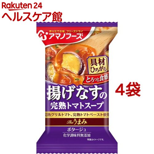 アマノフーズ Theうまみ 揚げなすの完熟トマトスープ 【61%OFF!】 4袋セット ランキングTOP5