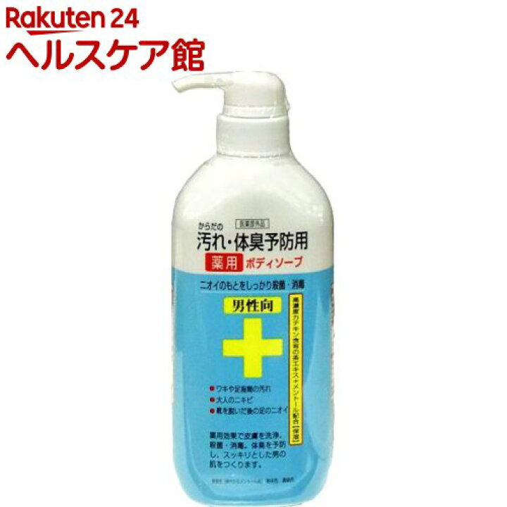 楽天市場 汚れ 体臭予防薬用ボディソープ 男性向 Cty Bm 450ml More 楽天24 ヘルスケア館 楽天市場 汚れ 体臭予防薬用ボディソープ 男性向 Cty Bm 450ml More 楽天24 ヘルスケア館