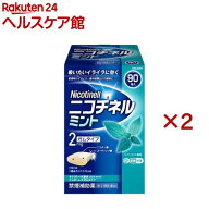 【第(2)類医薬品】ニコチネル ミント(90コ入*2コセット(セルフメディケーション税制対象))【ニコチネル】