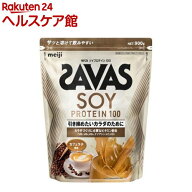 ザバス ソイプロテイン100 カフェラテ風味(900g)【ザバス(SAVAS)】