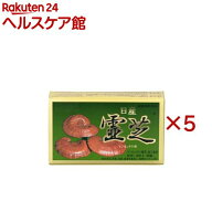 日産霊芝 粒状(50袋入×5セット(1袋2粒))【日産霊芝】