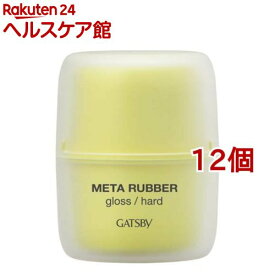 ギャツビー メタラバー グロス ハード(70g*12個セット)【GATSBY(ギャツビー)】