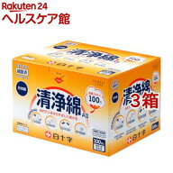 ハクジウ 清浄綿A II(100包入*3箱セット)[清浄綿]