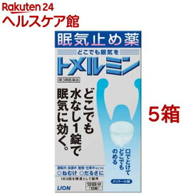 【第3類医薬品】トメルミン(12錠*5箱セット)【トメルミン】