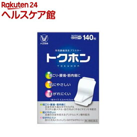 【第3類医薬品】トクホン(セルフメディケーション税制対象)(140枚入)【トクホン】