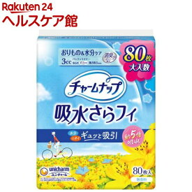 チャームナップ 吸水さらフィ 羽なし 3cc 17.5cm(おりもの＆水分ケア )(80個入)【チャームナップ軽度】