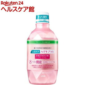 システマ ハグキプラス プレミアム デンタルリンス アルコール配合(600ml)【システマ】