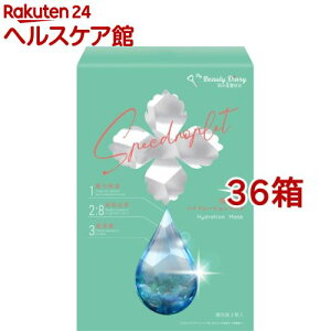我的美麗日記 復活草ハイドレーションマスク(23ml*3枚入*36箱セット)【我的美麗日記(私のきれい日記)】