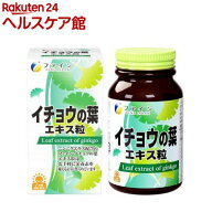 ファイン イチョウの葉エキス粒 80日分(150mg*400粒)【ファイン】[うっかり ニンニク ビタミンB 受験生 …