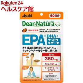 ディアナチュラスタイル EPA*DHA+ナットウキナーゼ 60日分(240粒)【spts9】【spts15】【Dear-Natura(ディアナチュラ)】