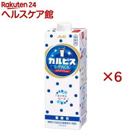 カルピス Lパック(1000ml×6セット)【カルピス】[業務用 希釈 原液]