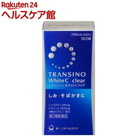 【第3類医薬品】トランシーノ ホワイトCクリア(240錠入)【トランシーノ】[しみ・そばかす対策薬　1日2回 1回2錠　60日分]